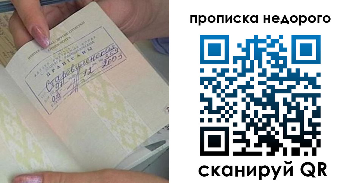 прописка законно в Галиче