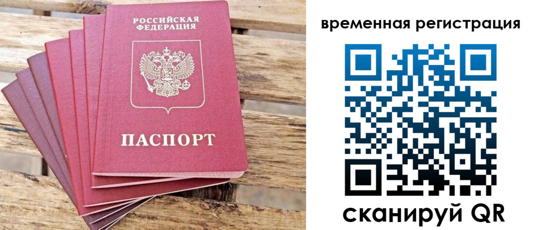 купить прописку в Галиче
