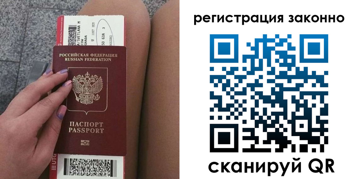 прописка в квартире в Галиче