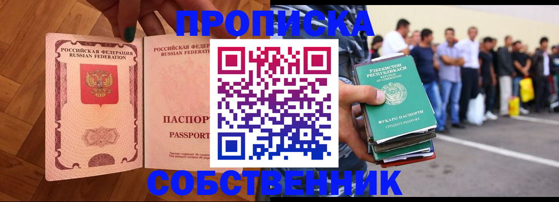 прописка для кредита в Галиче