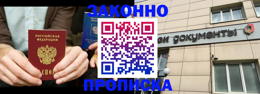 прописка поиск в Галиче