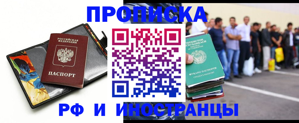 прописка штамп в Галиче