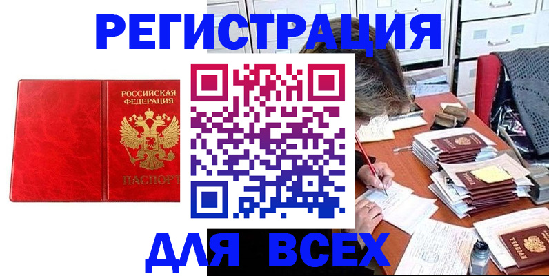 прописка паспорт в Галиче