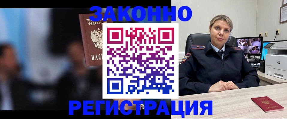 прописка для военкомата в Галиче