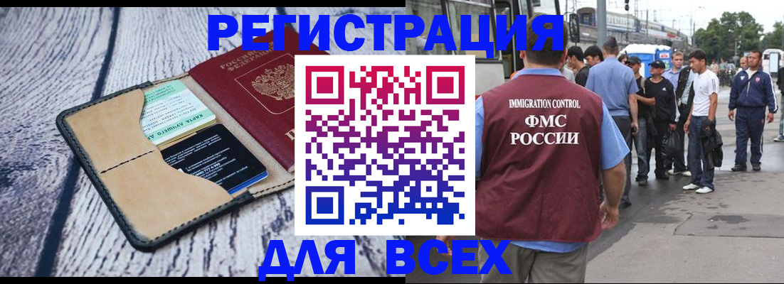 прописка для работы в Галиче