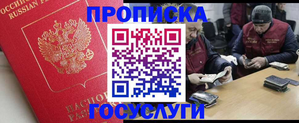 временная регистрация госуслуги в Галиче